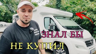 видео: Зная эти факты  ты задумаешься над покупкой Автодома! картинка: Зная эти факты  ты задумаешься над покупкой Автодома!