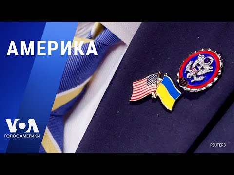 $60,5 млрд: законопроект о помощи Украине. Санкции США против Ирана. Алсу Курмашева: полгода ареста