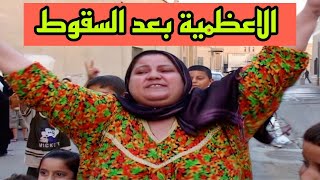 شوارع الاعظمية وردود افعال المواطنين بعد ايام من سقوط بغداد 2003