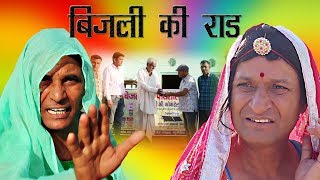 झगड़ालू लुगाई | MURARI KI KOCKTAIL | RAJASTHANI HARIYANI COMEDY| MURARI LAL