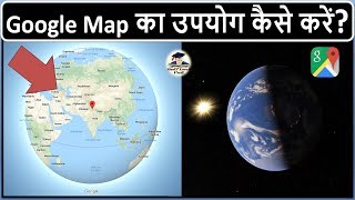 How to Use Google Maps - गूगल मैप कैसे इस्तेमाल करे? | Map Practice for UPSC/ PSC/RBI/ SSC  By VeeR screenshot 1