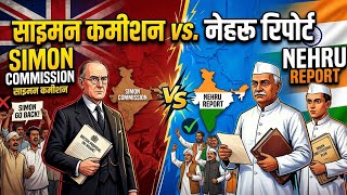 Simon Commission & Nehru Report | साइमन कमीशन और नेहरू रिपोर्ट | Indian national movements #bpsc 