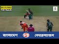 Bangladesh  AND Netherlands live- 1ST T20 - Live Cricket -  BD Commentary