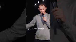 Стендап — это моль #standup #стендап #счастливцы