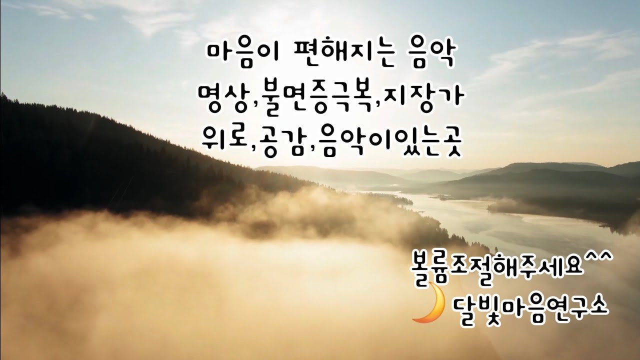 새벽 3시 감성 피아노ㅣ수험생집중력 ㅣ불면증 극복ㅣ명상음악 ㅣ힐링음악 ㅣ수면음악