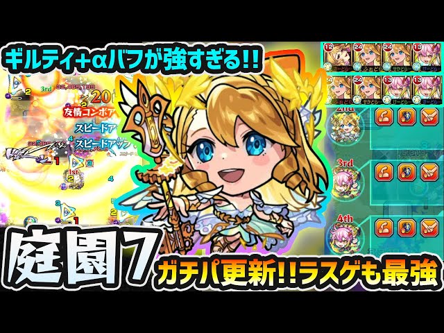 【オーブ1068個】ウリエルオルドラストライク/モンスト(ur407