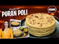 Gujarati puran poli       puran poli sweet puran poli recipe in gujarati