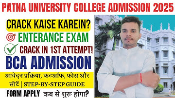 "Patna University BCA Admission 2025: Kaise Hota Hai? Admission Form Kab Se Shuru Hoga? पूरी जानकारी