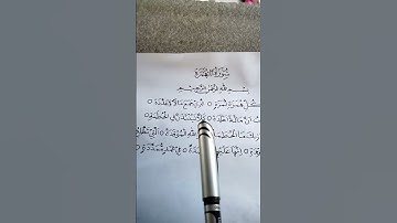 سورة الهمزة-Surah Al-Humazah