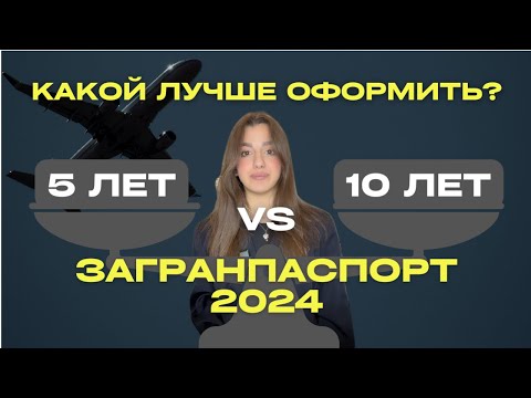 КАКОЙ ЗАГРАНПАСПОРТ ЛУЧШЕ