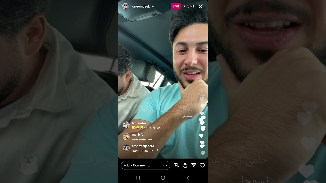 لايف كريم مع صهيب و ايناس و عمور