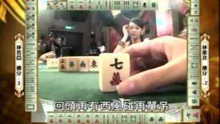 至尊百家乐20090616 part5