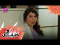 Poyraz Karayel Episode 74 سریال پویراز کارایل قسمت 74 ورژن 90دقیقه ای دوبله فارسی Poyraz Karayel Episode 74 سریال پویراز کارایل قسمت 74 ورژن 90دقیقه ای دوبله فارسی