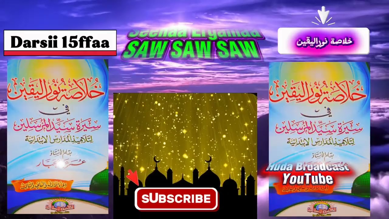 Darsii 15ffaa kanaan Qoraishoonni Nabiyyii Muhammad ajjeesuuf bakka bu,aa isaa abu xaalibiif geessuu