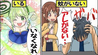 蚊がいなくなったらどうなるのか。マンガにしてみた。