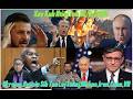 Live 23/5/2026 Xov Kub Tshaj Plaws Ukraina, Russia Sib Tua Loj Heev, Mekas, Iran, Eu, Cuba, Fabkis
