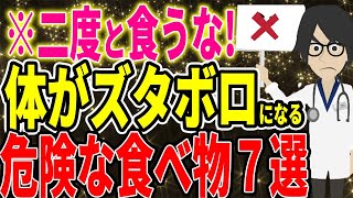 大切な人に食べさせてはいけない危険な食べ物　総まとめ