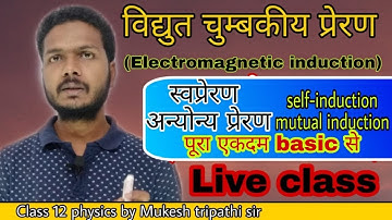Class 12 physics || Electromagnetic induction || part 2 || विद्युत चुम्बकीय प्रेरण || Live class ||