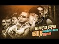       history of bangla rap  trendz now