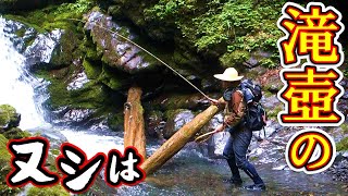【南アルプス】隻眼の岩魚!?山越えで挑む尺岩魚パラダイス!!part②【源流釣り】 【南アルプス】隻眼の岩魚!?山越えで挑む尺岩魚パラダイス!!part②【源流釣り】