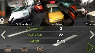 تعلم كيف تلعب مع صديقك لعبة سيارات Dr. Driving screenshot 2