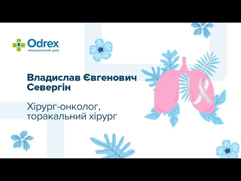 World Cancer Day відеоблог: Владислав Севергін про рак легенів