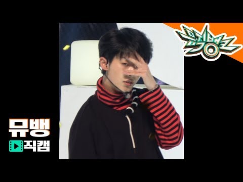온앤오프(ONF) 라운 - 사랑하게 될 거야 (We Must Love) / 190208 뮤직뱅크 직캠
