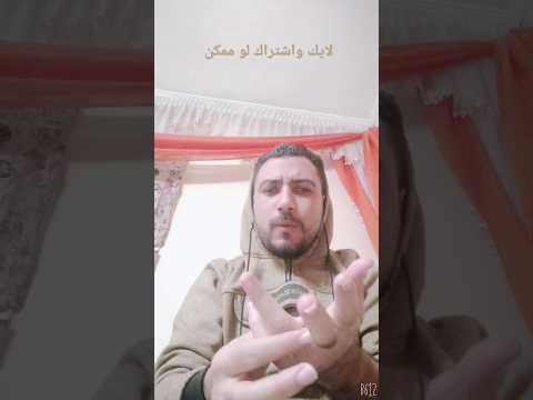 عليا الطلاق منا متجوز