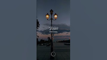 #تلاوة_خاشعة #تلاوات #قرآن #اكسبلور #quran #دويتو #لايك #ترند #تيك_توك #حالل #قصص  #حالات_واتس #vip