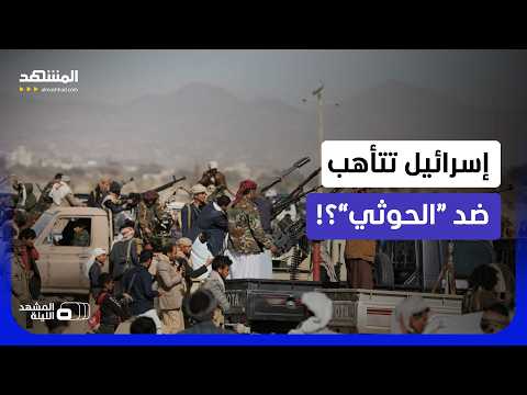Behind the Scenes of the Upcoming Deterrence Battle in the Region.. Olmert Speaks to "Al-Mashhad"...