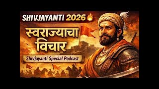 Swarajya, Leadership & Legacy | Chhatrapati Shivaji Maharaj | Apna Competitive Corner