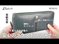 【2022年1月新作】 Dakota ダコタ コッチャ ラウンドファスナー長財布 0030343