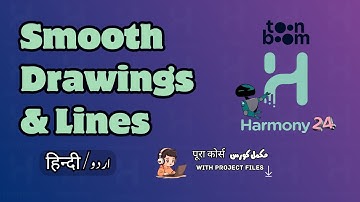 Smooth Drawings & Lines | Toon Boom Harmony Course in Urdu (اردو) / Hindi (हिंदी)