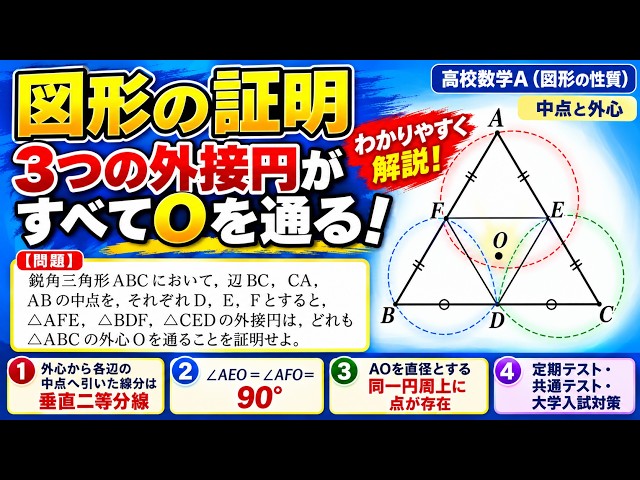 日比谷高校】高校入試 高校受験 2017年数学解説 【第4問A】 - YouTube