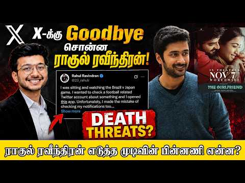 Twitter-ஐ விட்டு ஓடிய ராகுல் ரவீந்திரன்! Ketan Agarwal Case விவாதத்தில் வந்த விபரீதம்!