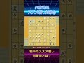 【切り抜き】🔰矢倉棒銀（相手のスズメ刺し対策）①