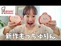 だらしないカップルが休日にミスド爆食【もっちゅりん】