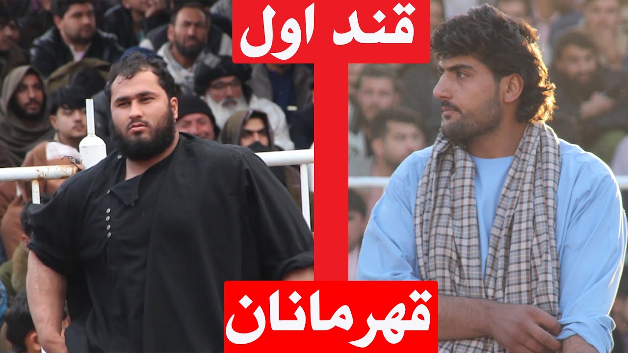 میله پهلوانی در هرات، قسمت شصت و هشتم.