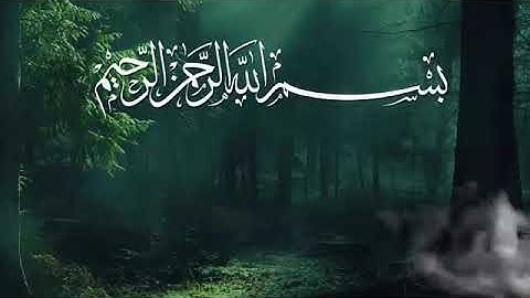 سورة الدخان تأخذك إلي عالم آخر ❤❤❤❤