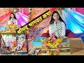 Broadcast of shrimad bhagwat katha devi sakshi priya