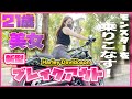 【バイク女子】ブレイクアウト!ハーレー女子登場!HARLEYDAVIDSON:2020 FXBRS BREAKOUT!カスタム紹介