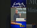 "If Cockroaches Unite, They Can Turn Everything Upside Down": Mohsin Naqvi Warns | Breaking News
