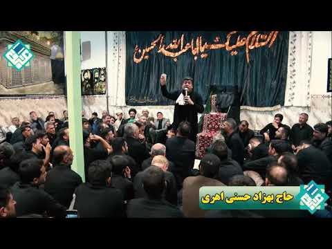 مداحی حاج بهزاد حسنی اهری دهه سوم محرم 1402 بیجار روستای شاهنشین زنجان 23 مرداد