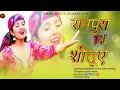 Rampura ri shiluye himachali song aman music production