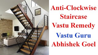 Best Direction of Stairs | Vastu for Stairs | Clockwise or Anti Clockwise Staircase in Vastu Shastra