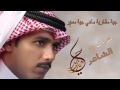 جي ة مشاريه حامد زيد وصلك ذهب CD 