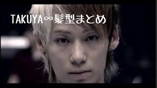 Uverworld 真似したくなるtakuya の歴代の髪型まとめ Youtube Uverworld 真似したくなるtakuya の歴代の髪型まとめ Youtube
