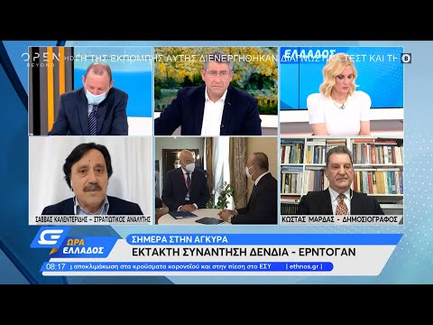 Τι κρύβει η αιφνιδιαστική πρόσκληση Ερντογάν στον Δένδια | Ώρα Ελλάδος 15/4/2021 | OPEN TV