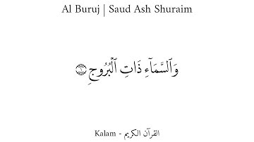 Al Buruj - Sheikh Saud Ash Shuraim | سورة البروج - شيخ سعود الشريم