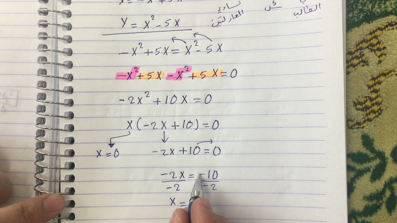 حل نظام مكون من معادلتين تربيعيتين 1